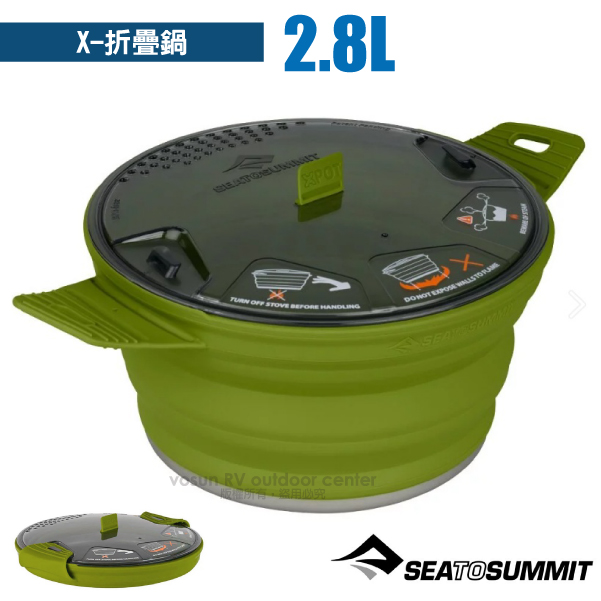 【澳洲 Sea To Summit】食品級矽膠 X-摺疊鍋2.8L/STSAXPOTSS2.8OL 軍綠✿30E010